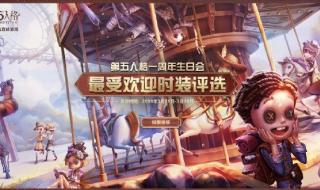 第五人格皮肤礼包